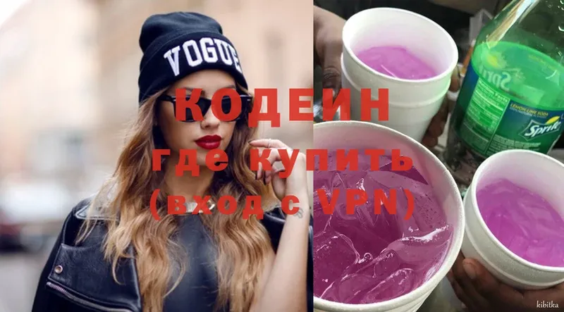 Codein Purple Drank  Белорецк 