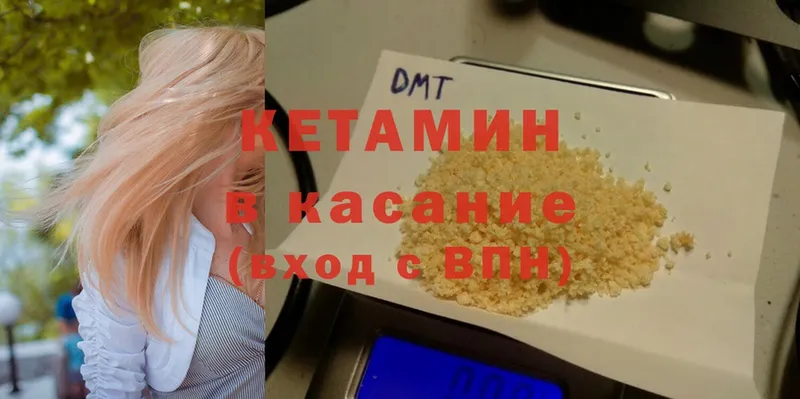 как найти закладки  Белорецк  КЕТАМИН ketamine 